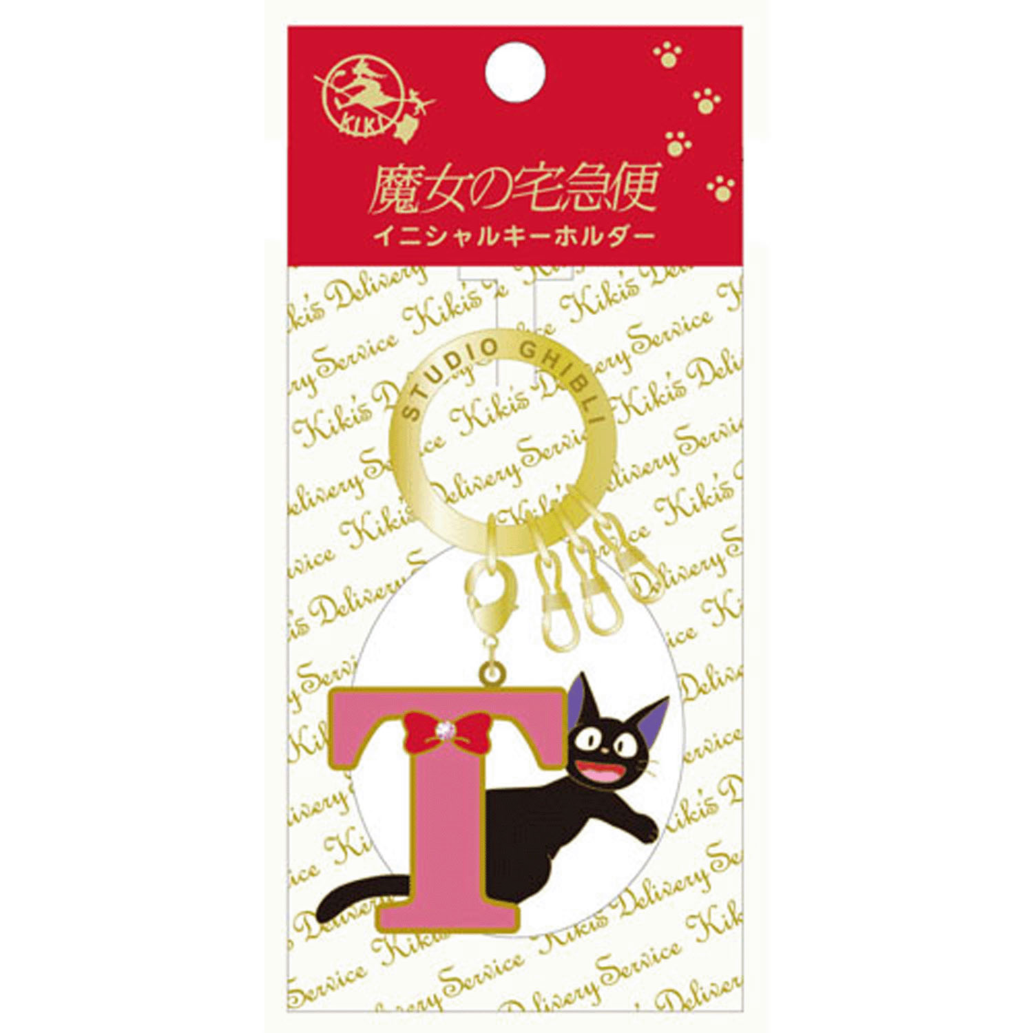 魔女の宅急便 イニシャルキーホルダーT - 画像2