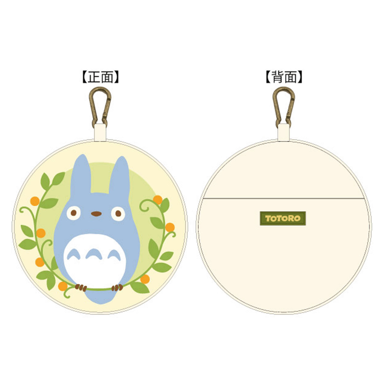 となりのトトロ 円型ポーチ ひだまりトトロ