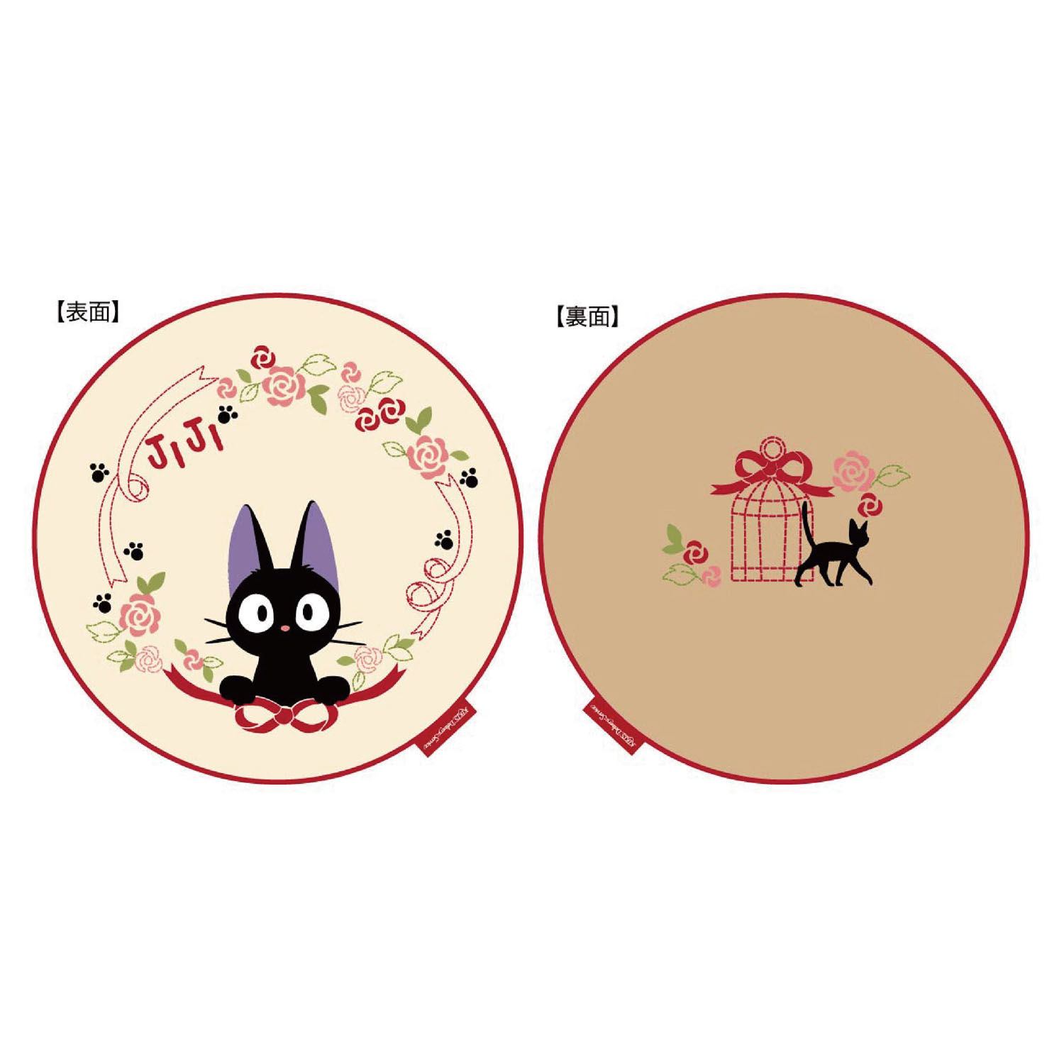 魔女の宅急便  シートクッション 「リボンとジジ」