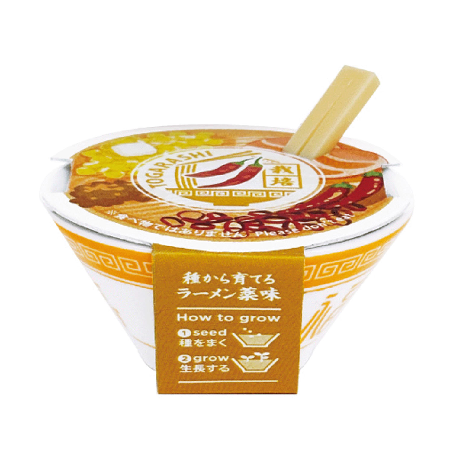 ラーメン薬味栽培キット【次の入荷予定は7月頃】 - 画像10