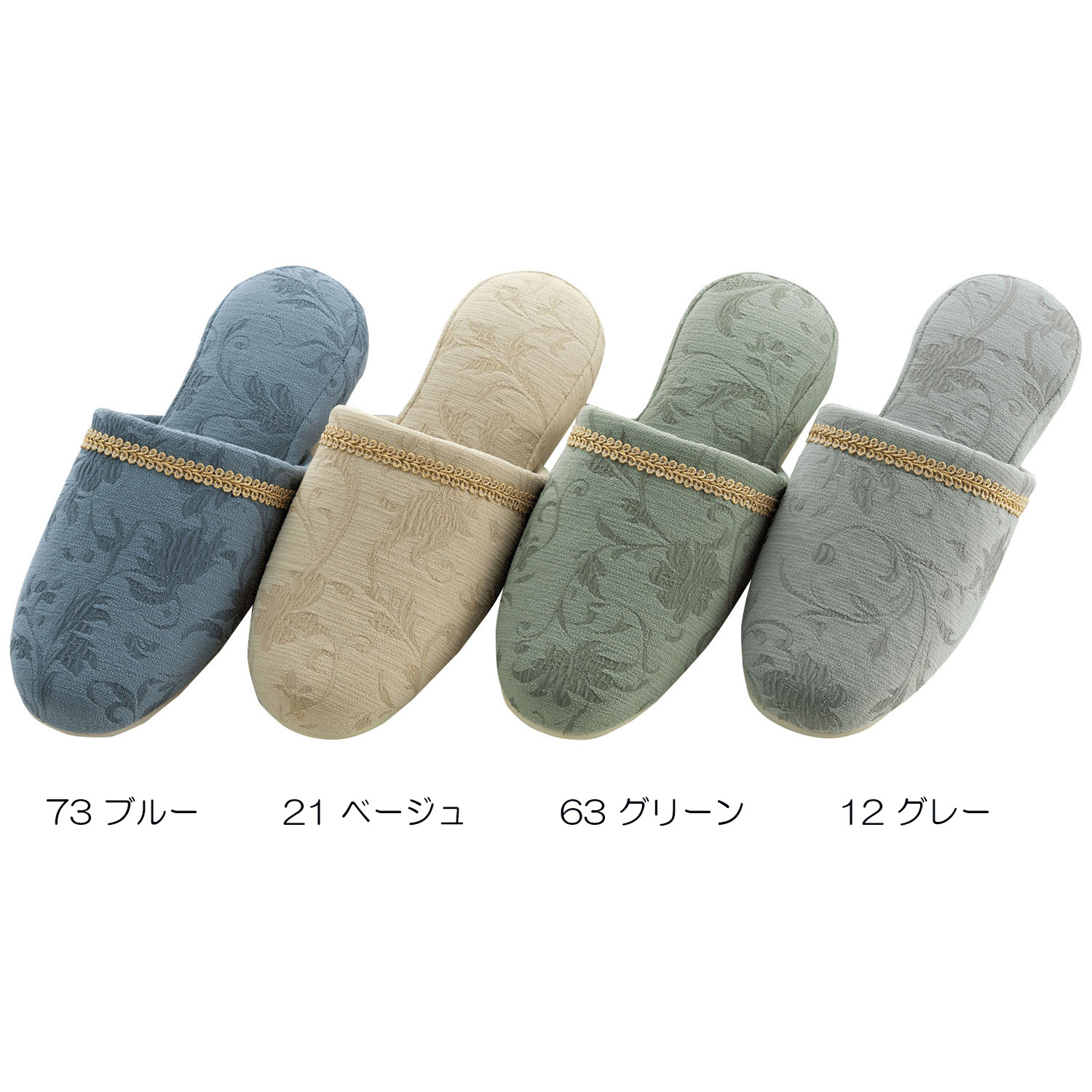 ブーファン 吊り込みスリッパ