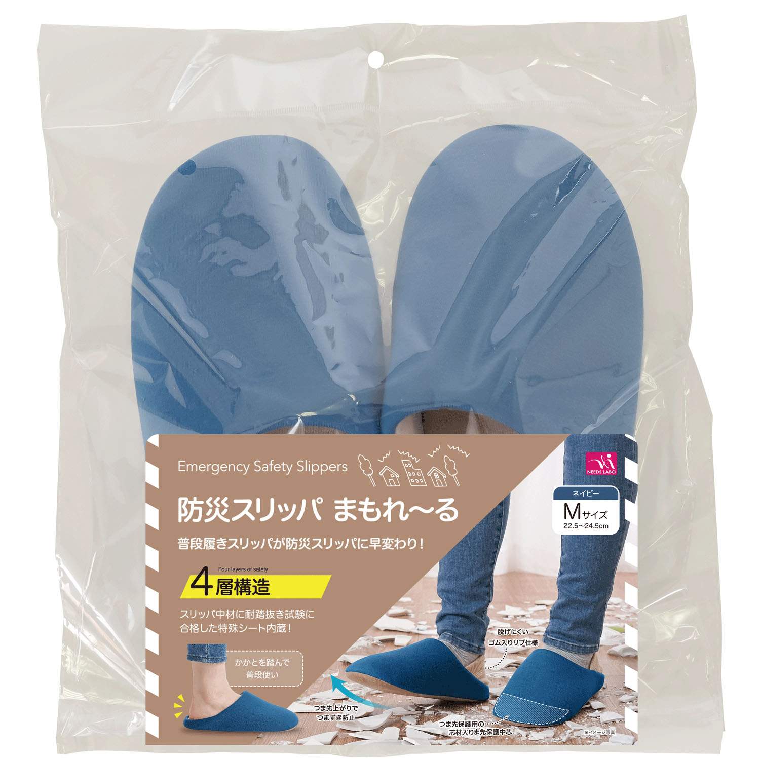 防災スリッパまもれ～るM - 画像21
