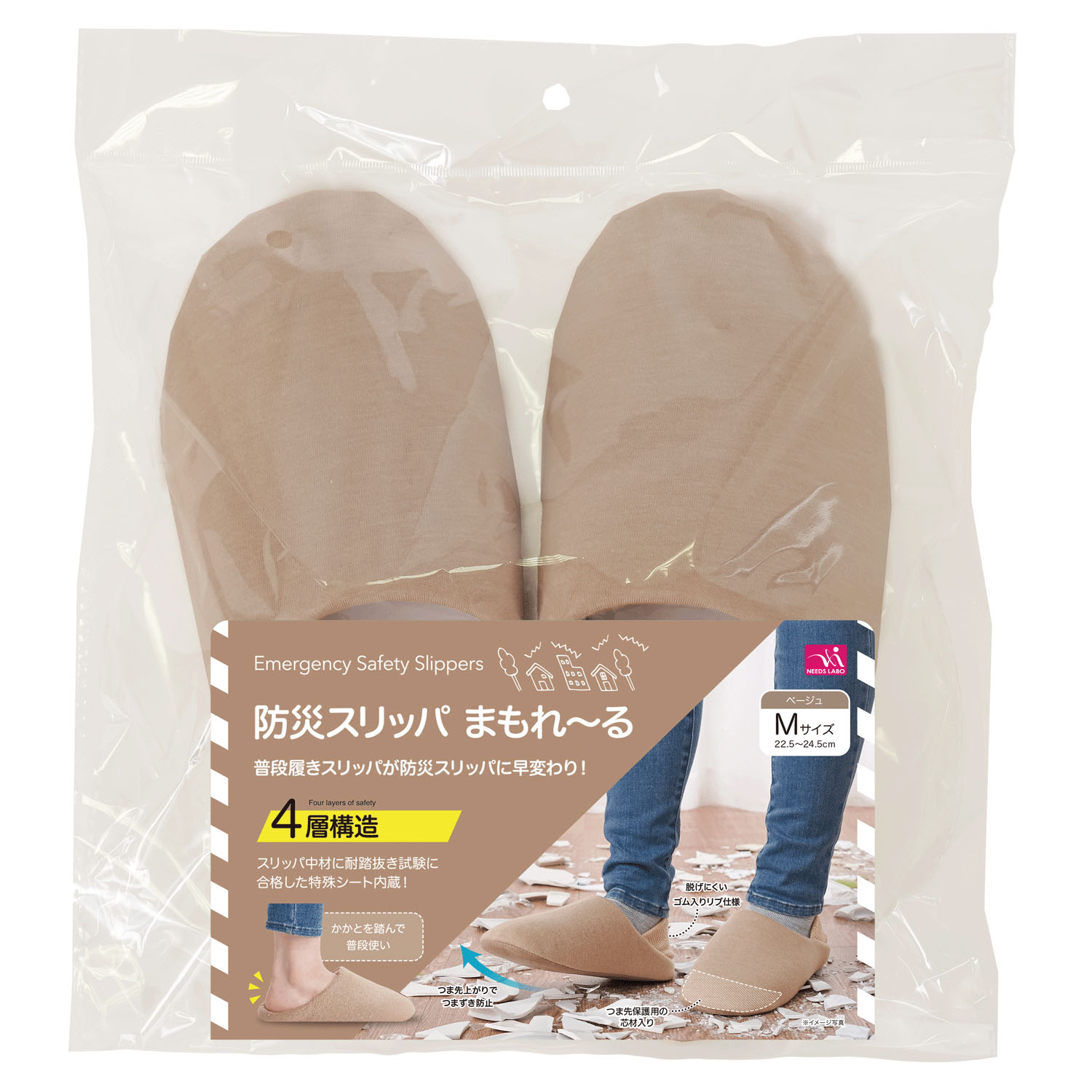 防災スリッパまもれ～るM - 画像9