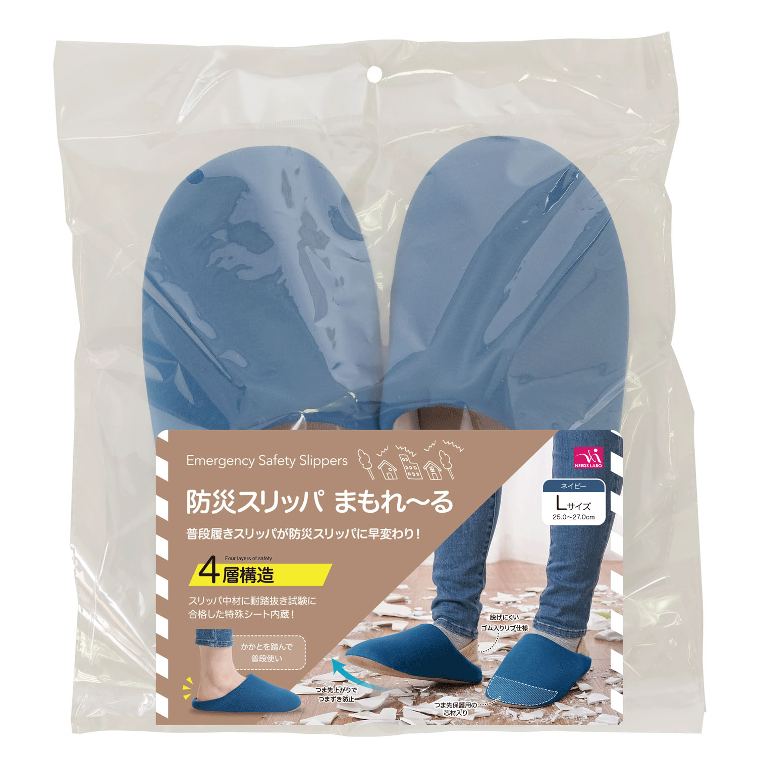 防災スリッパまもれ～るL - 画像22