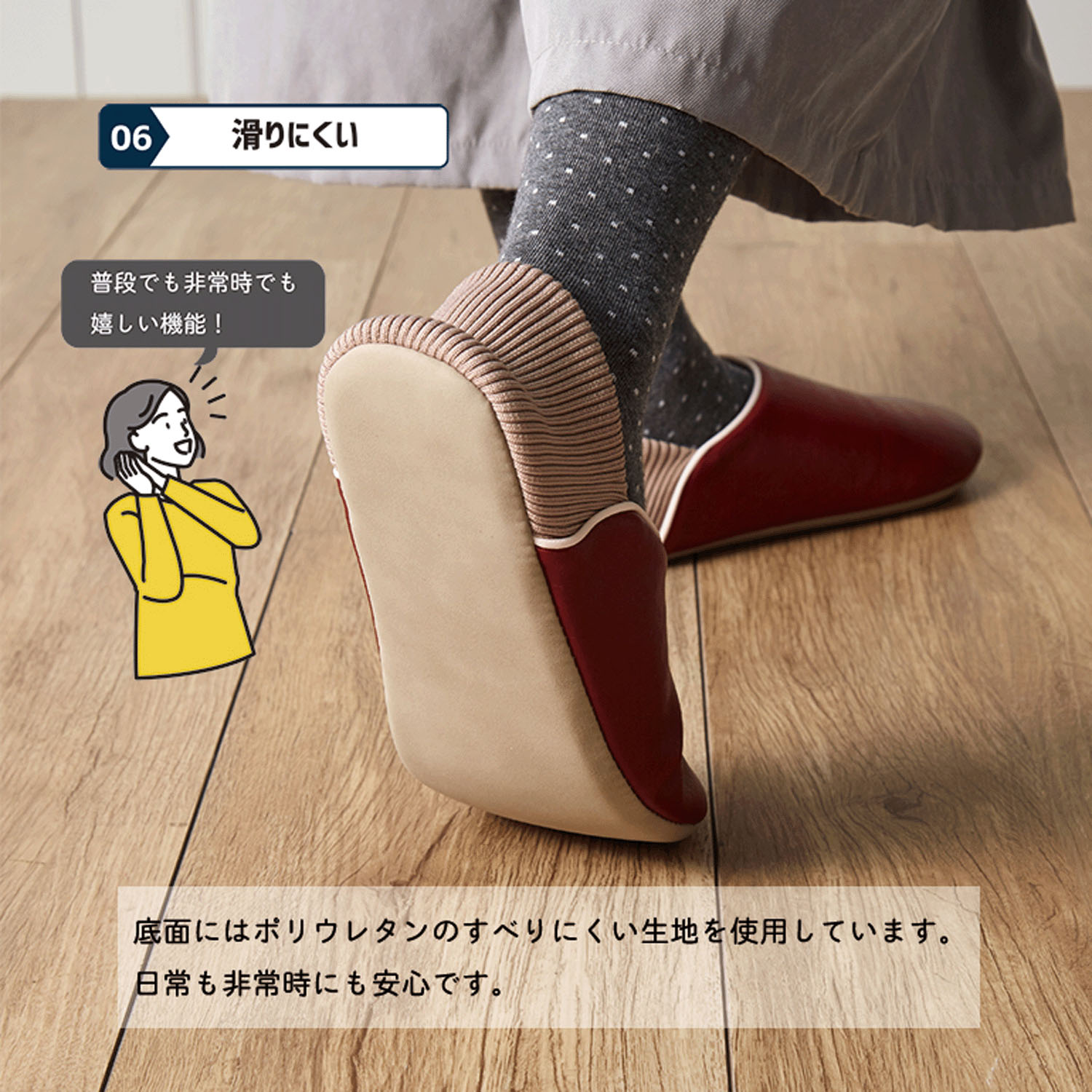 防活スリッパM - 画像7