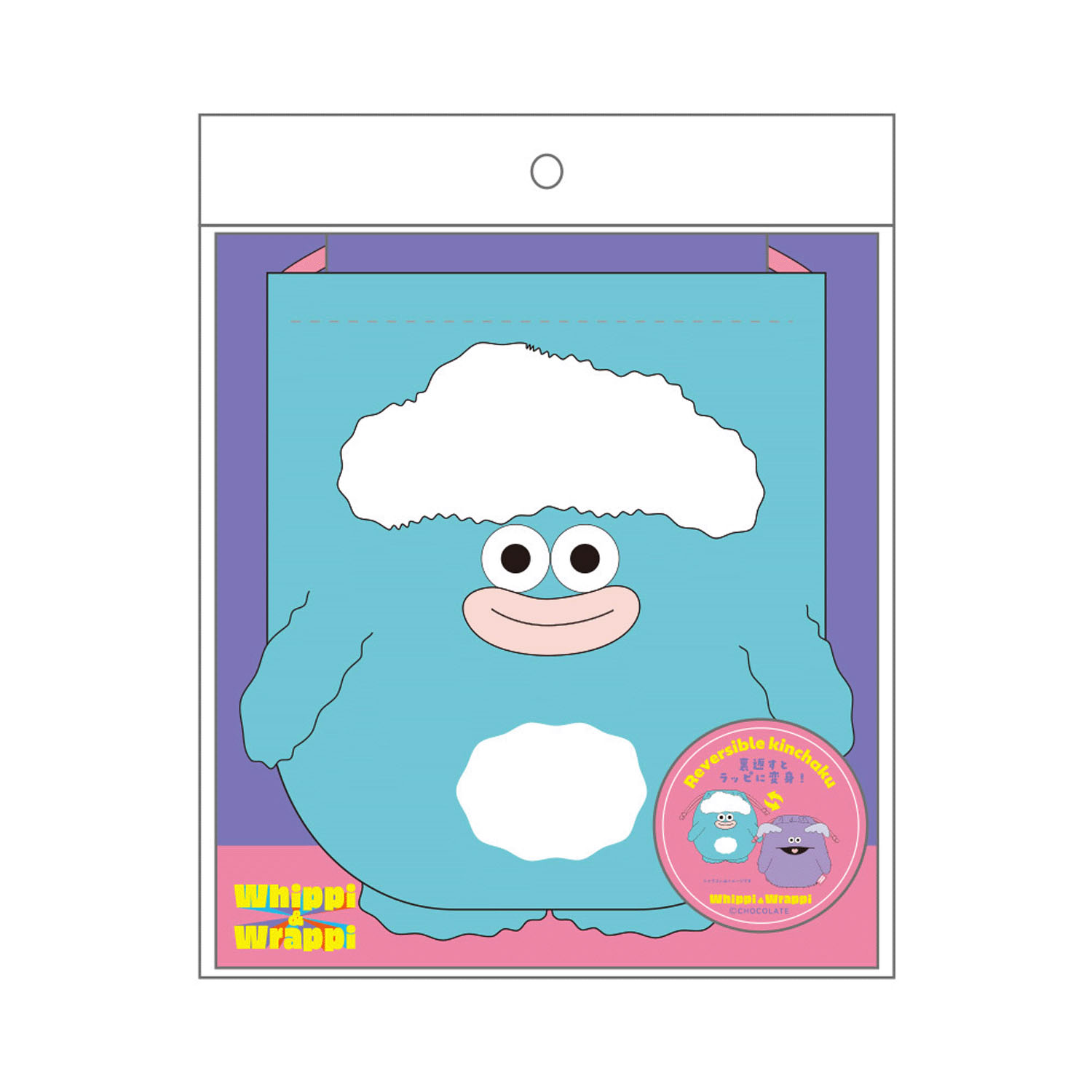 ホイッピ＆ラッピ リバーシブル巾着 - 画像6