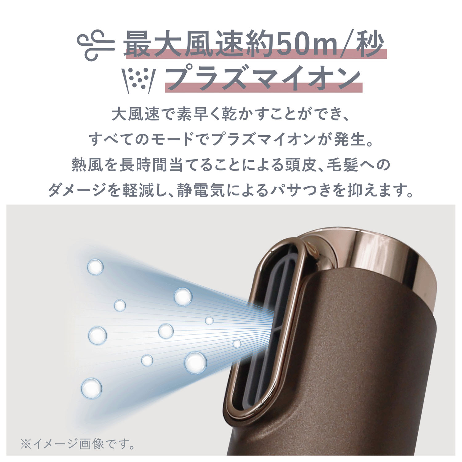 ヴィナシス スリムフィットドライヤー - 画像3